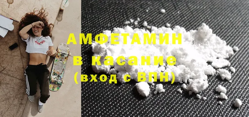 Amphetamine VHQ  площадка состав  Полевской 