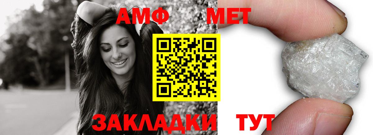 АМФ 97% Полевской