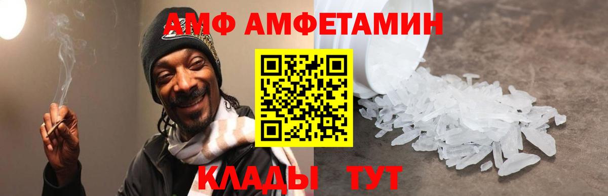 Amphetamine 98% Полевской