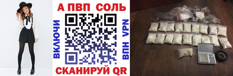 A-PVP VHQ Полевской