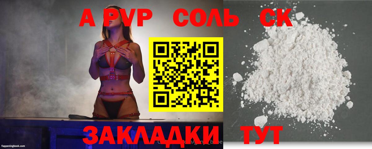 Полевской  Alpha-PVP крисы CK  Альфа ПВП мука  Вход с VPN 