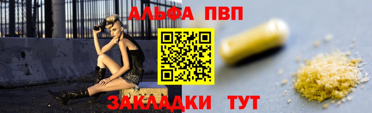 Alpha-PVP мука Полевской