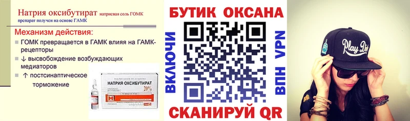 БУТИРАТ бутандиол  Полевской 