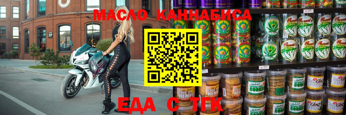 Полевской  Canna-Cookies конопля  Вход с VPN 