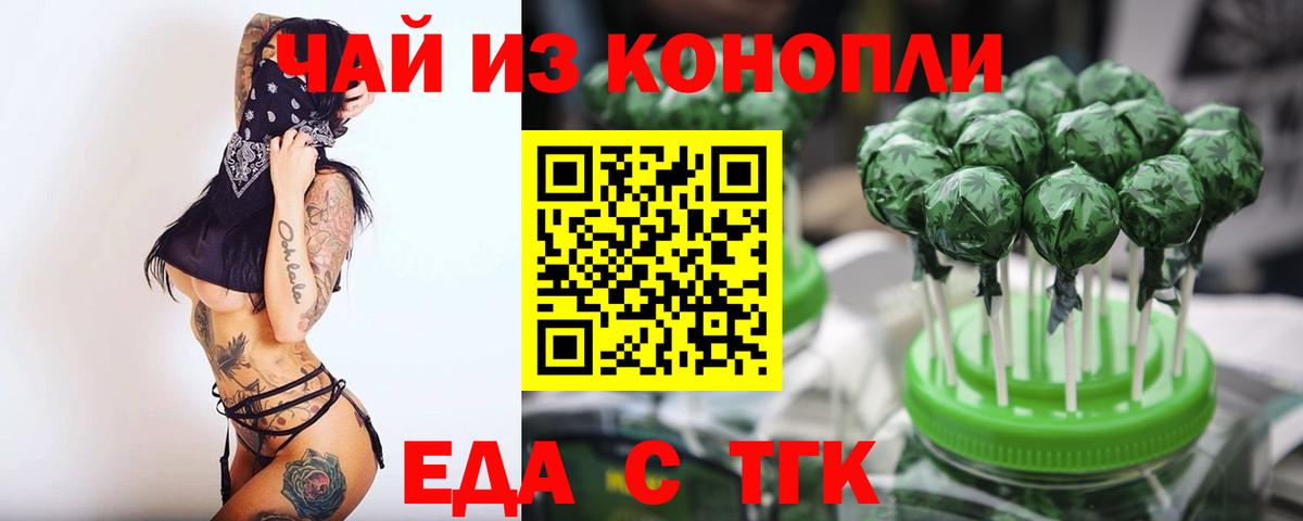 Cannafood конопля Полевской