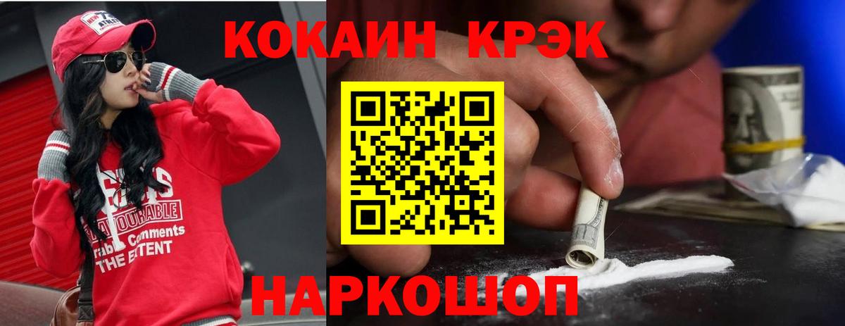 Cocaine Эквадор  COCAIN 99%  Вход с VPN  Полевской 