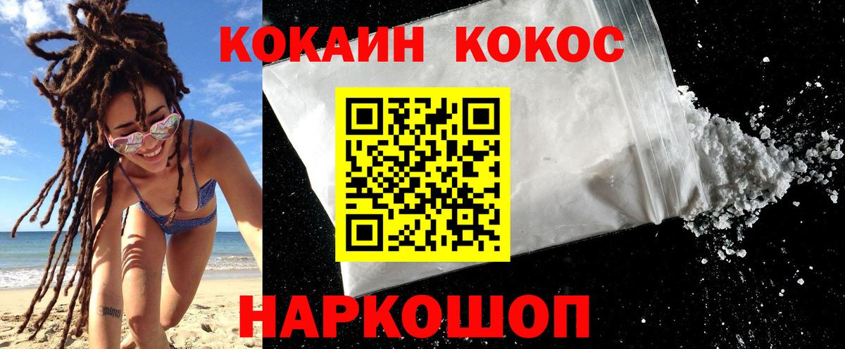 КОКАИН 99% Полевской