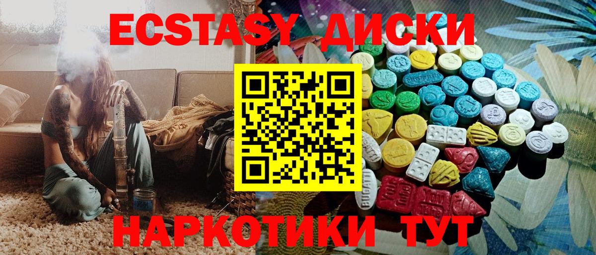 Экстази TESLA  ЭКСТАЗИ  OMG маркетплейс  Полевской  Ecstasy Punisher  Вход с VPN 
