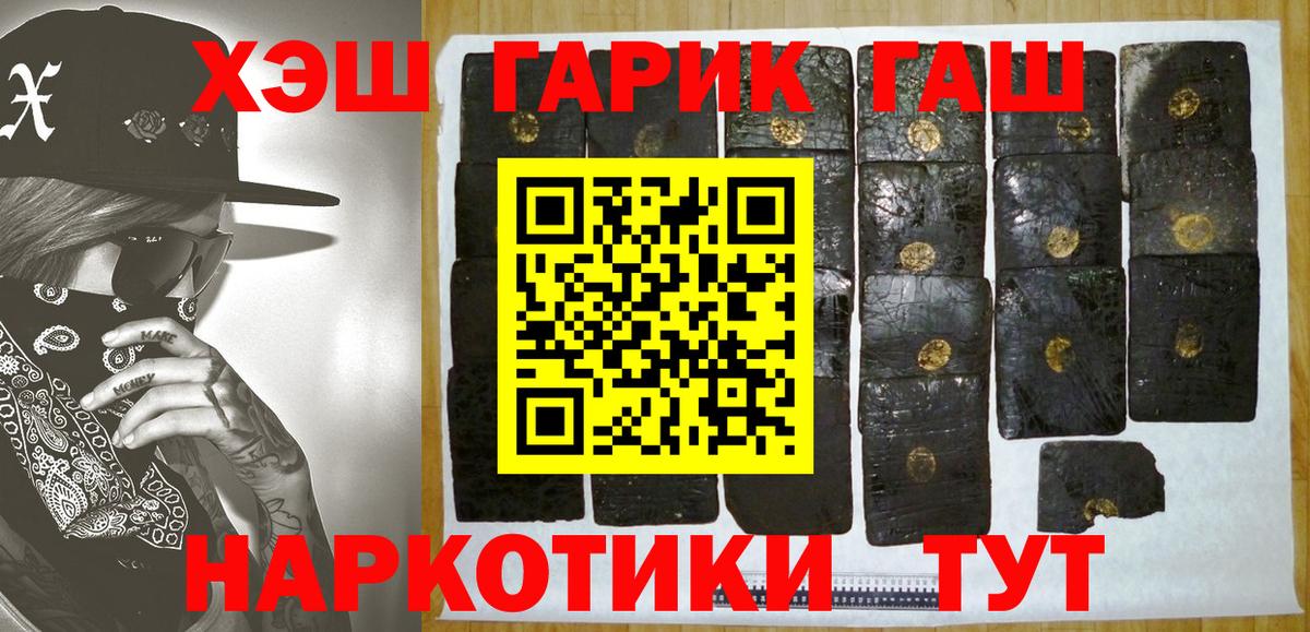 Гашиш хэш Полевской