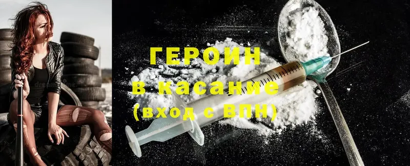 ГЕРОИН Heroin  Полевской 