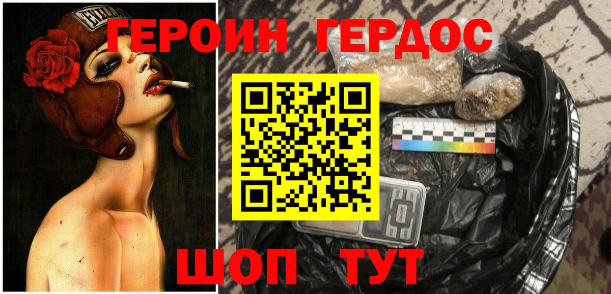 Героин Heroin  Полевской 