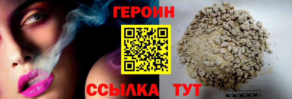 Полевской  Героин  Вход с VPN  ГЕРОИН Heroin 