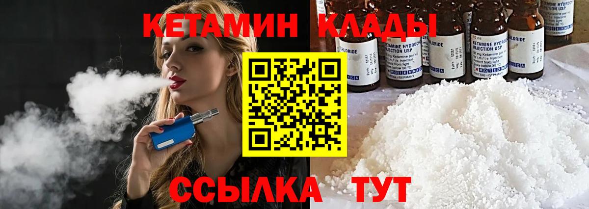 КЕТАМИН VHQ  Кетамин ketamine  Полевской 