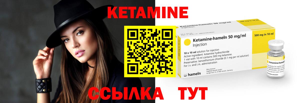 КЕТАМИН ketamine Полевской