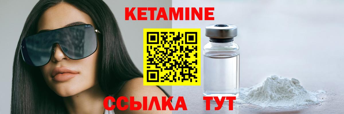 КЕТАМИН VHQ  мориарти формула  Вход с VPN  Полевской  Кетамин VHQ 