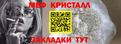 меф VHQ Волжск