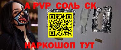 спайс Комсомольск-на-Амуре