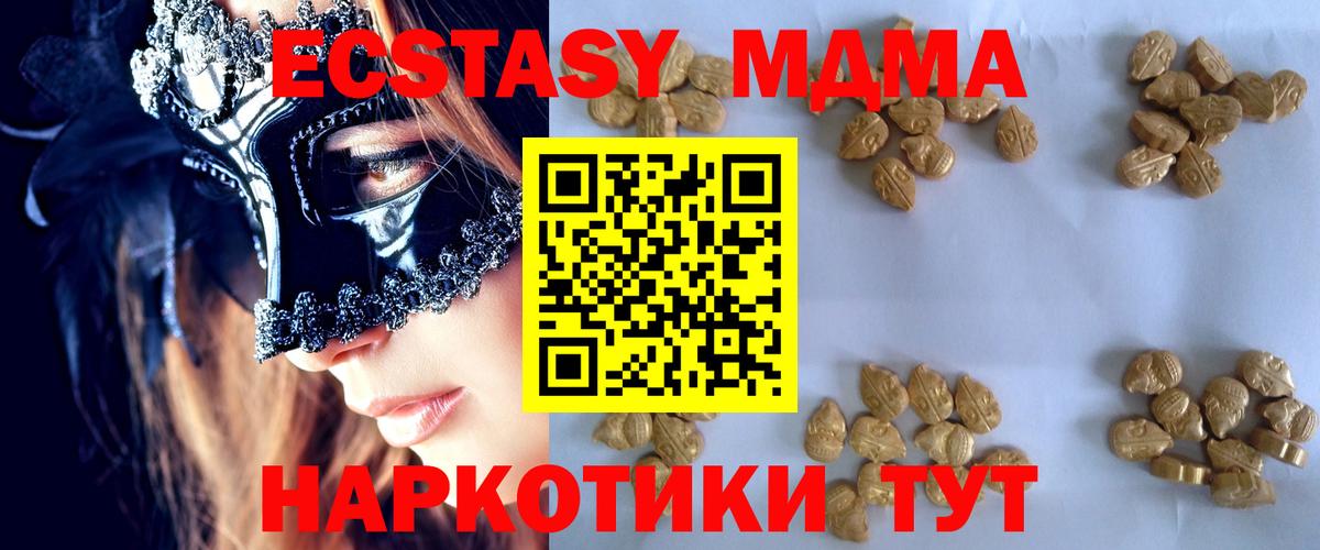 MDMA VHQ  MDMA  MDMA кристаллы  Полевской  Вход с VPN 
