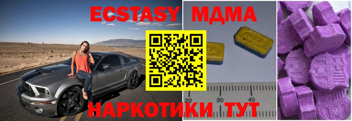 МДМА  Полевской  МДМА crystal 