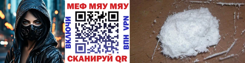 МЯУ-МЯУ 4 MMC  цены наркотик  Полевской 