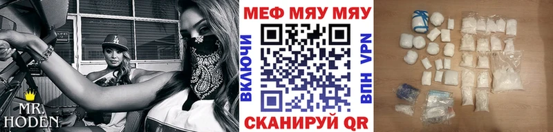Меф мяу мяу кристаллы Полевской