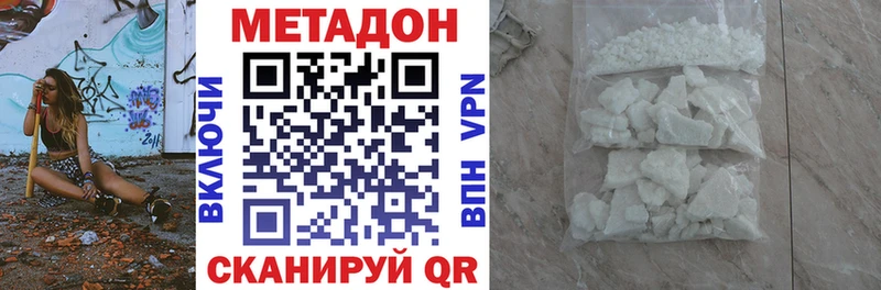 МЕТАДОН белоснежный  МЕГА ссылка  Полевской 