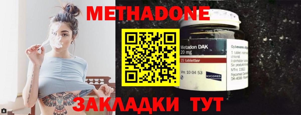 Полевской  площадка официальный сайт  МЕТАДОН methadone  Вход с VPN  Метадон кристалл 
