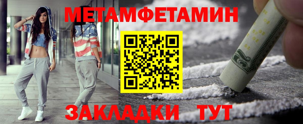 МЕТАМФЕТАМИН Methamphetamine Полевской