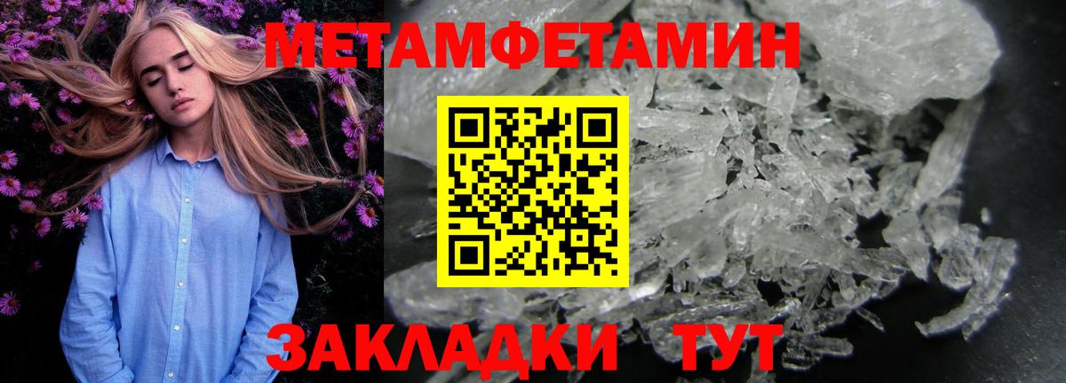 МЕТАМФЕТАМИН Methamphetamine Полевской