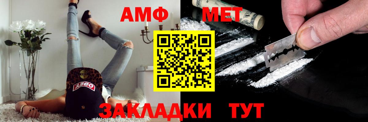 МЕТАМФЕТАМИН пудра  Вход с VPN  МЕТАМФЕТАМИН  Полевской 