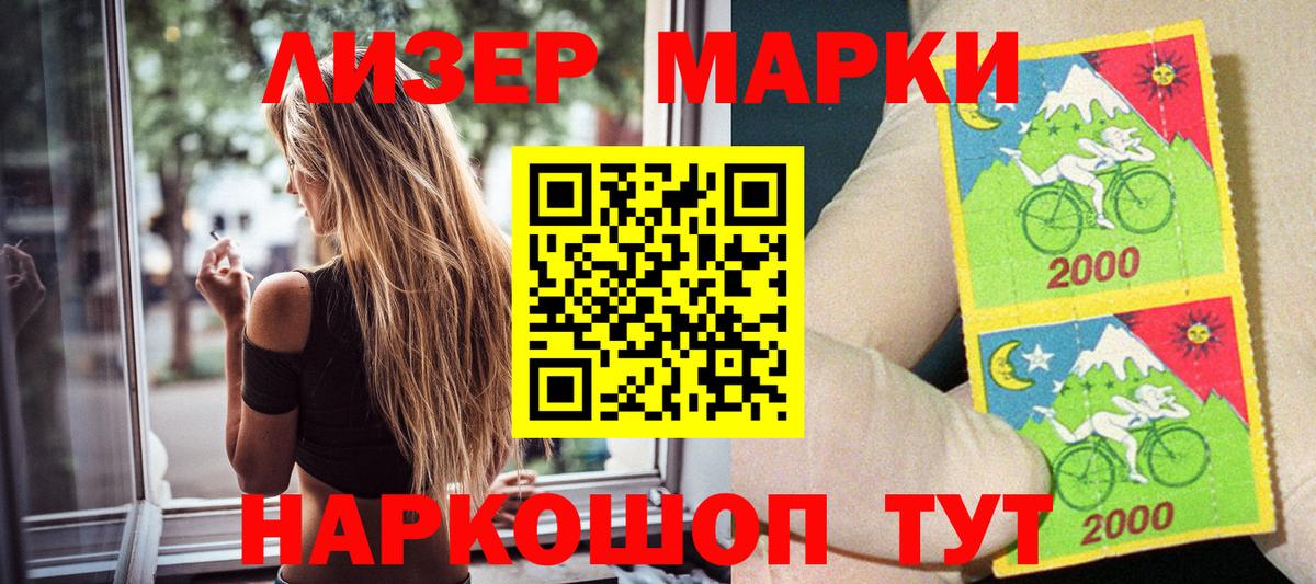 Марки N-bome 1500мкг Полевской
