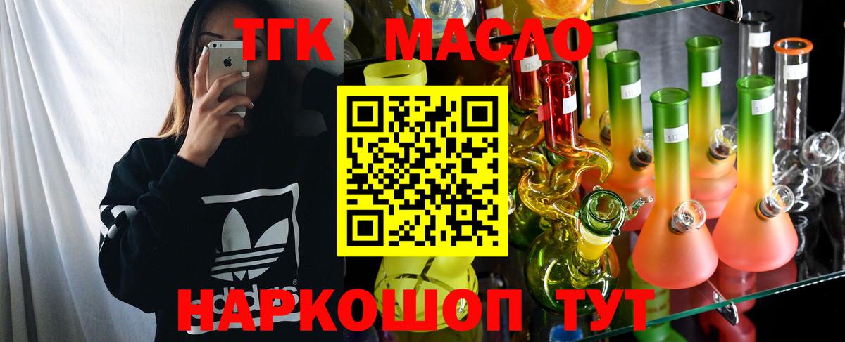 ТГК THC oil Полевской