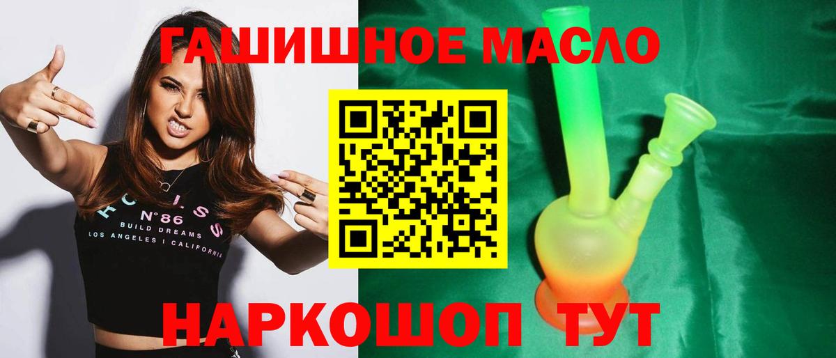 Полевской  Дистиллят ТГК Wax  Вход с VPN  Дистиллят ТГК вейп 