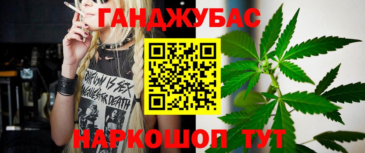Марихуана план Полевской
