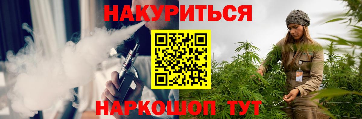МАРИХУАНА White Widow Полевской